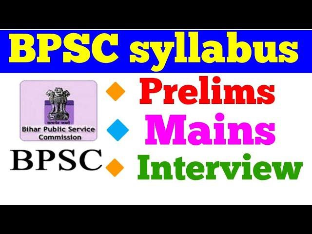 #BPSC नया सिलेबस | BPSC new syllabus for pt & mains - In Hindi