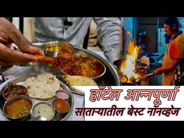 हॉटेल अन्नपूर्णा शुक्रवार पेठ | साताऱ्यातील बेस्ट नॉनव्हेज थाळी | Foodiee Tanya