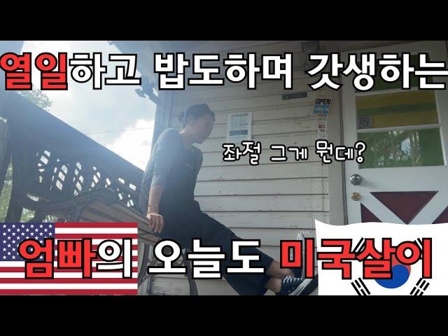 미국일상 네일테크니션이 천직인 엄빠가 쉬는날에 만들어주는 스파게티 그리고 달달한 디져트  브라우니도 만드는 일상 #VLOG#SPAGHETTI#brawnie#