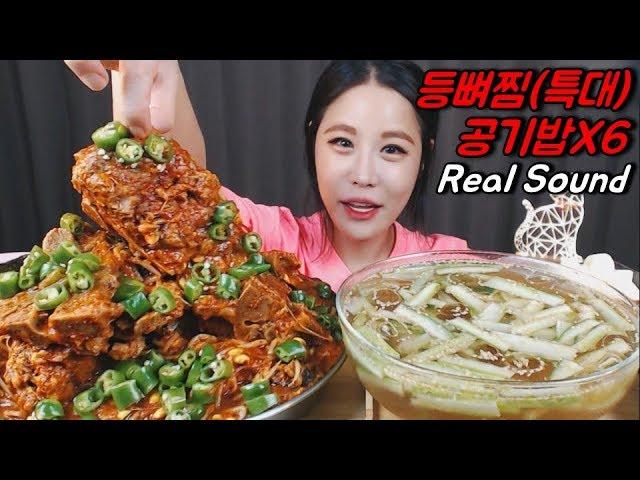 [Sub]/Real Sound/  [ spicy backbone stew ]  /Mukbang eating show