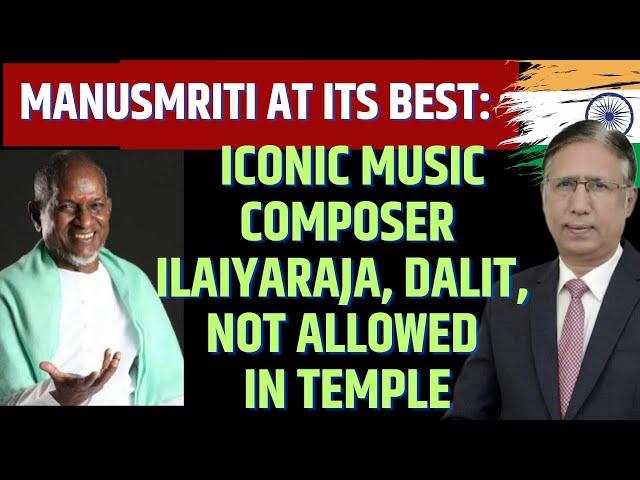 उच्चवर्ग की नीचता: Manusmriti - Iconic Music Composer Ilaiyaraja, Dalit, Not allowed in Temple