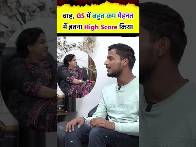 GS में Smart तरीक़े से पढ़कर किया High Score SSC CHSL 2023 AIR 1 Neetu Singh Mam ||SSC CGL 2024||