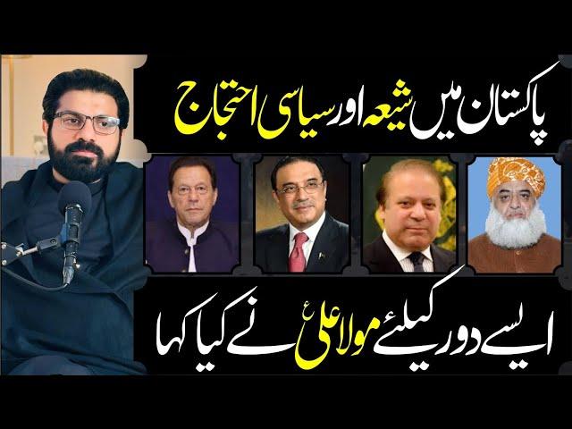 Political Parties Protest And Shia | Allama Asif Raza Alvi