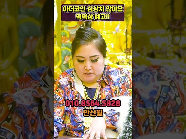 아더코인 떡떡상 예정?? 심상치 않아