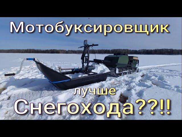 ЧЕМ МОТОБУКСИРОВЩИК ЛУЧШЕ СНЕГОХОДА