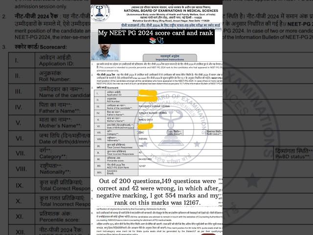 My NEET PG 2024 score and rank | My NEET PG result #neetpg #neetpgresult #neetpgscore #neetpgrank