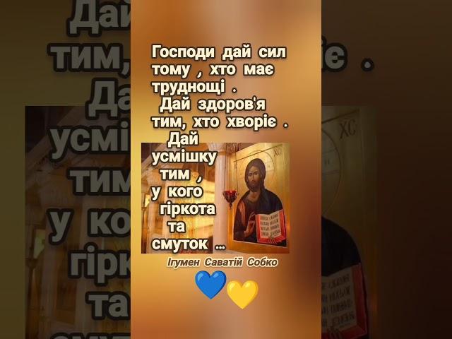 Ігумен Саватій Собко