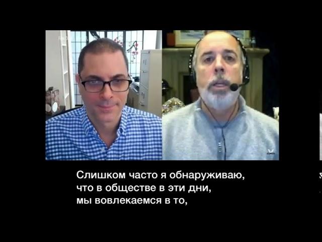 РАЗГОВАРИВАТЬ С ТЕМИ, С КЕМ ТЫ НЕ СОГЛАСЕН