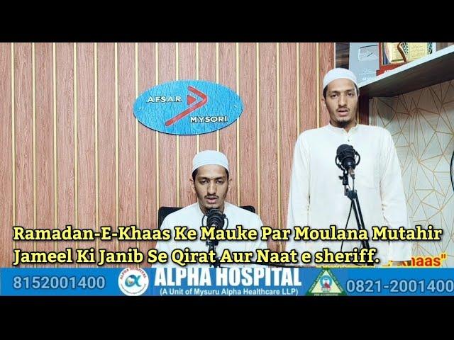 Mysore:Ramadan-E-Khaas Ke Mauke Par Moulana Mutahir Jameel Ki Janib Se Qirat Aur Naat e sheriff.