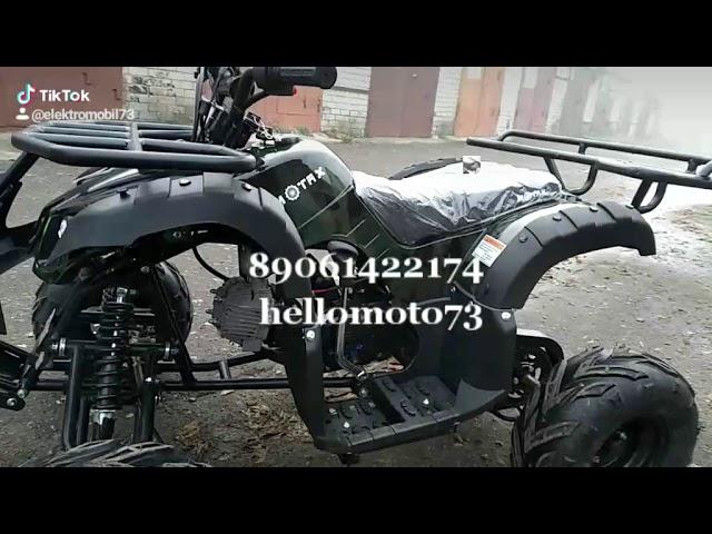 Квадроциклы купить в Ульяновске