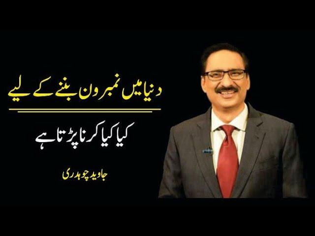 The Amazing Success Story of  Sachin Tendulkar & Mark Spitz || Amazing Column by Javed Chaudhry