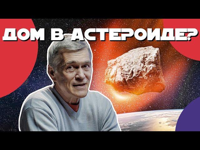 CУРДИН: колонизация астероида / марсотрясения / новые фото JAMES WEBB. Неземной подкаст