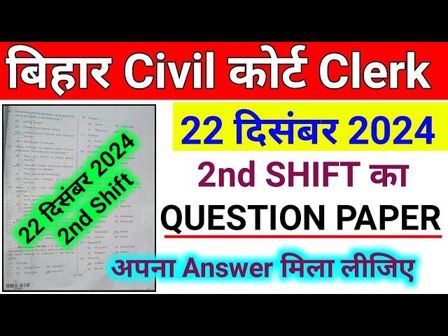 Bihar Civil Court Clerk Question Paper 22 December 2024 Second Shift