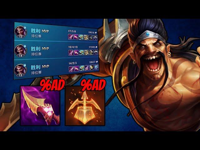 Wild Rift | *NEW* Draven Build is GENIUS! Top 1 Draven ADC Gameplay Guide