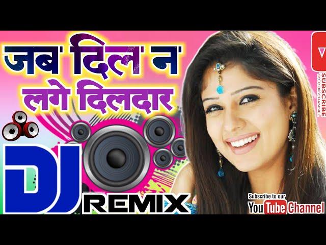 Jab Dil Na Lage Dildar Hamari Gali Aa Jana || Dj Remix Song || Old Is Gold Hindi Version 2021