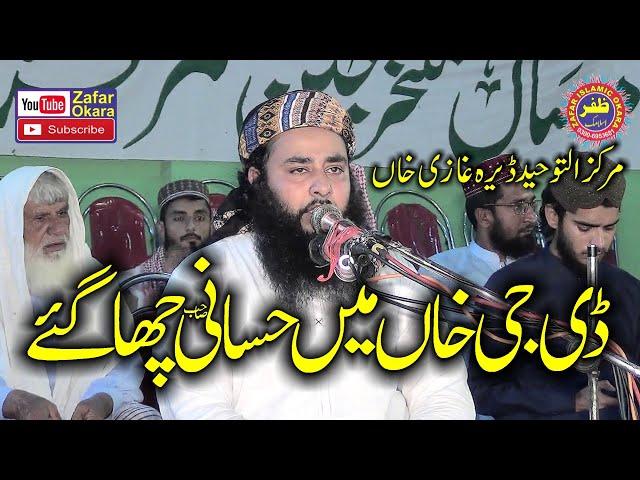 Molana Qari Shoaib ur Rehman Hassani Topic Allah Ka Taraf.2022.Zafar Okara