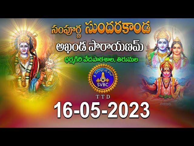 Sampurna Sundarakanda Akhanda Parayanam || Darmagiri || Sarga 04 to15 || 16-05-2023 || SVBCTTD