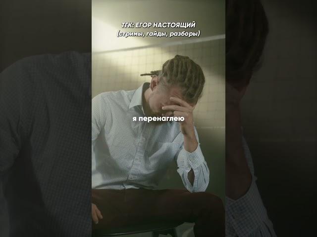 ЕГОР НАСТОЯЩИЙ УВЕЛИЧИЛ ЗАРАБОТОК ЗА 10 СЕКУНД