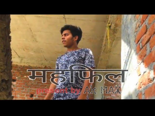 | महफिल । Ak MAX । prod by