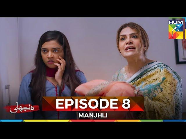 Manjhli -  Episode 8 - 18th June 2025 [ Fahad Sheikh, Khadija Saleem & Shaheera Jalil ] - HUM TV
