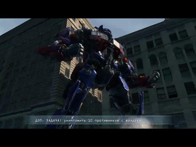 Transformers 2 Revenge of the Fallen(Автоботы) прохождение часть 17 - Оптимус Прайм защищает Сэма