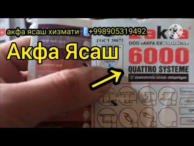 акфа ясаш | акфа ешик ром ясаш | янги ишлар