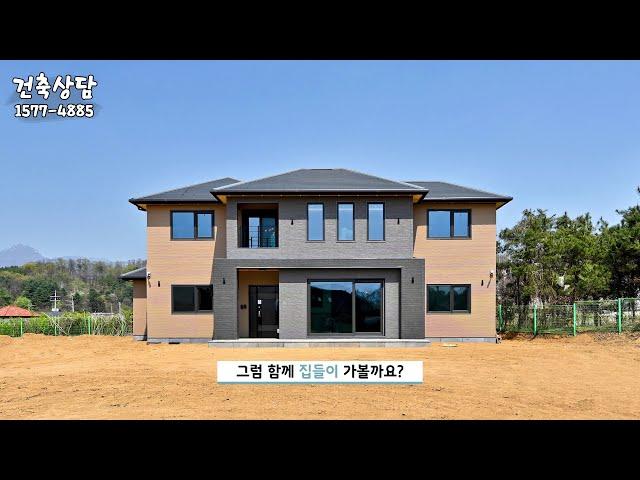 양평단독주택 45평형 워라밸하우스 / 전원주택짓기 / 코원하우스