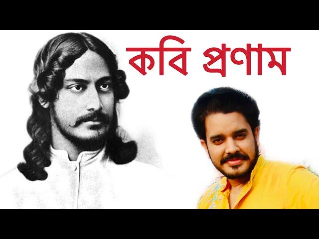 Sourav Banerjee Song