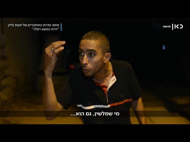 אחרי שאיים בנקמה - העבריין מג'ואריש חוסל בצומת לוד