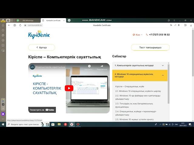 Сертиификат  курс оқу  kundelik kz