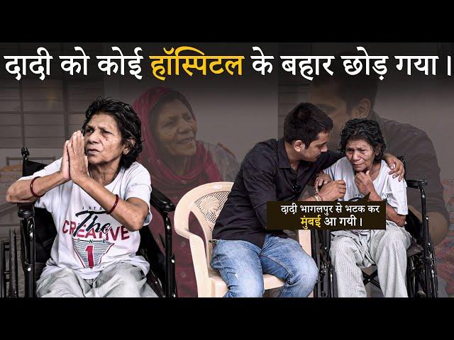 दादी को कोई हॉस्पिटल के बाहर छोड़ गया | Tarun Mishra | Help Drive Foundation