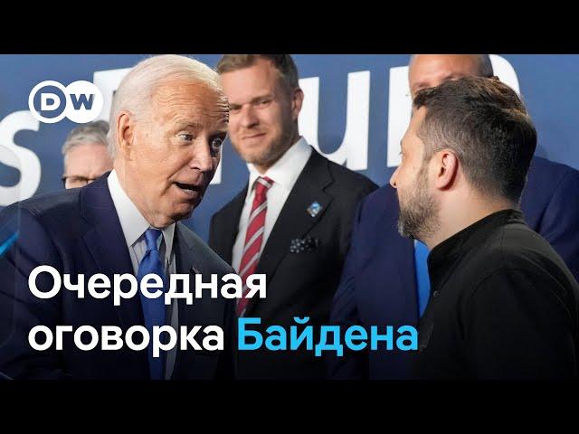 Байден назвал Зеленского Путиным, а Харрис - Трампом. Демократы призывают президента выйти из гонки