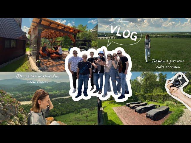 Vlog: поездка в Горный Алтай// впервые увидела водопад в живую//душевное интервью в конце видео