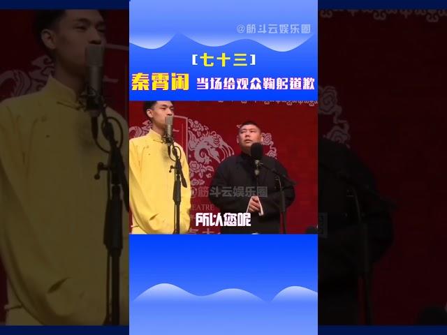 德云社集锦