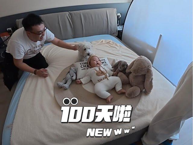 佑佑终于100天啦，全家围着转，儿子的礼物倩倩给“存”起来