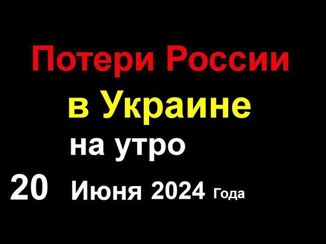 Потери России в Украине. Россия бомбит авиабомбами свои сёла. Путин в КНДР. Путина подняли НА СМЕХ