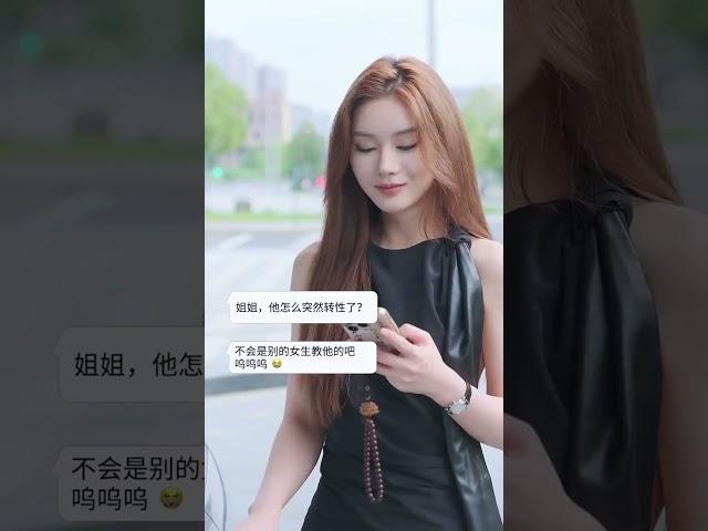 跟我弟弟談戀愛，姐姐我包修包售後！#shorts  #drama #爱情 #chinesedrama