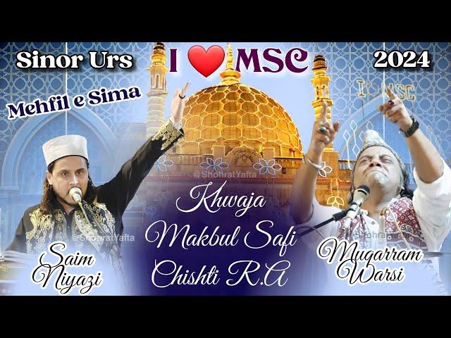 Sinor Urs 2024 | Khwaja Makbul Safi r.a | Sima e Mehfil | Haji Mukarram Ali Warsi & Saim Ali Niyazi