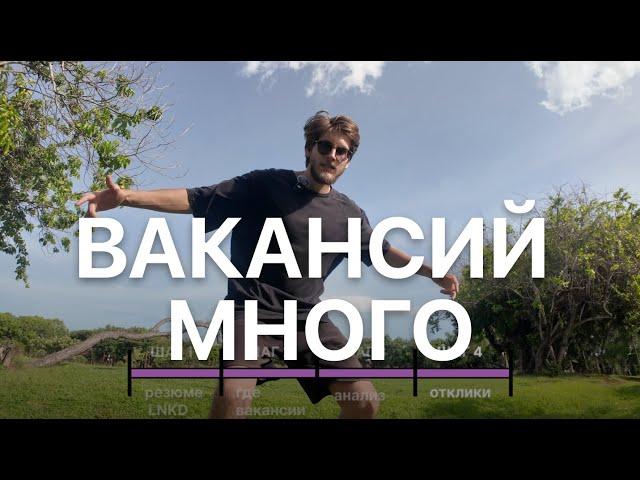 Где/Как я ищу работу программистом на ЛЯМ в месяц