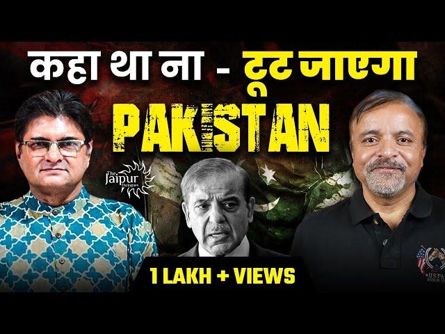 Prediction for Pakistan Breakup Comes True | Afghanistan Inside Pakistan | Col Ajay Raina