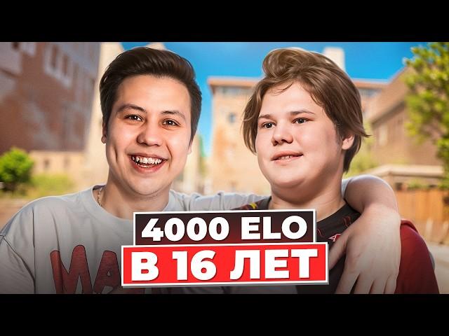 В 16 ЛЕТ у Него 4000 ELO - МОЛОДОЙ ТАЛАНТ в CS2