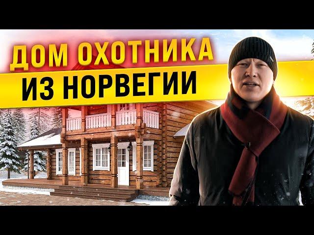 КАКОЙ ДОЛЖЕН БЫТЬ ДОМ ОХОТНИКА? ГОСТЕВОЙ ДОМ ОБЗОР. БАНЯ РУЧНОЙ РУБКИ