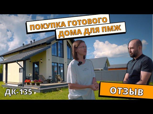 Честный отзыв о покупке готового #дома  от #теплыйугол