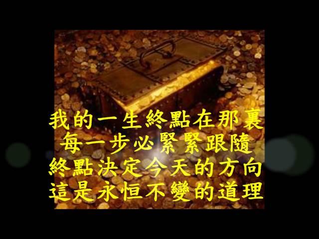 財寶 Treasure--新心音樂事工 New Heart Music Ministries