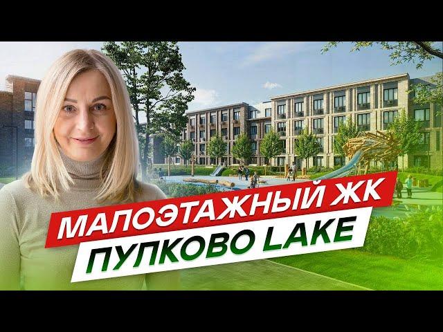 Новостройки СПб на границе Московского и Пушкинского района. ЖК Пулково Lake