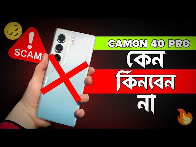 Before You Buy Camon 40 Pro Watch This Review! #techwithmonir