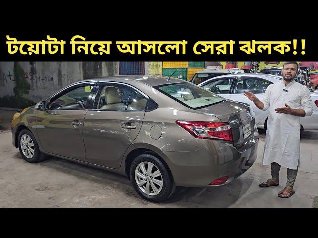 টয়োটা নিয়ে আসলো সেরা ঝলক!! Toyota Vios Price In Bangladesh । Used Car Price In Bangladesh