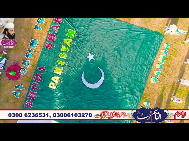 Pakistan Pakistan Meyra Eman Pakistan (AL-Qasim Trust) Dhoda Sharif Gujrat. 03006103270