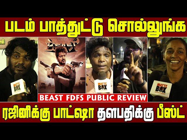 **த்தா அவன் மட்டும் தப்பா Review சொன்னான் | Beast Public Opinion | Beast public review | Beast movie