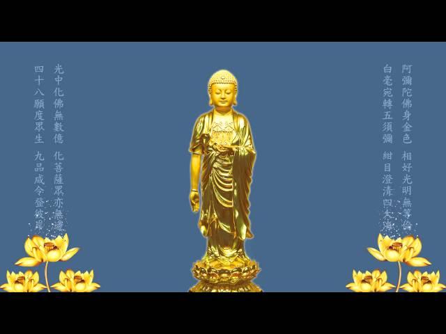 南無阿彌陀佛聖號 四字四音 男聲清晰慢速 12小時剪輯版 高清 Namo Amitabha Chanting